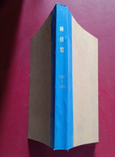 科技馆